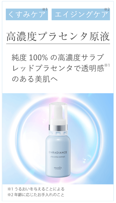 スキンケア脱毛】ワンランク上の素肌を叶える｜ミュゼ独自のトリプルケア