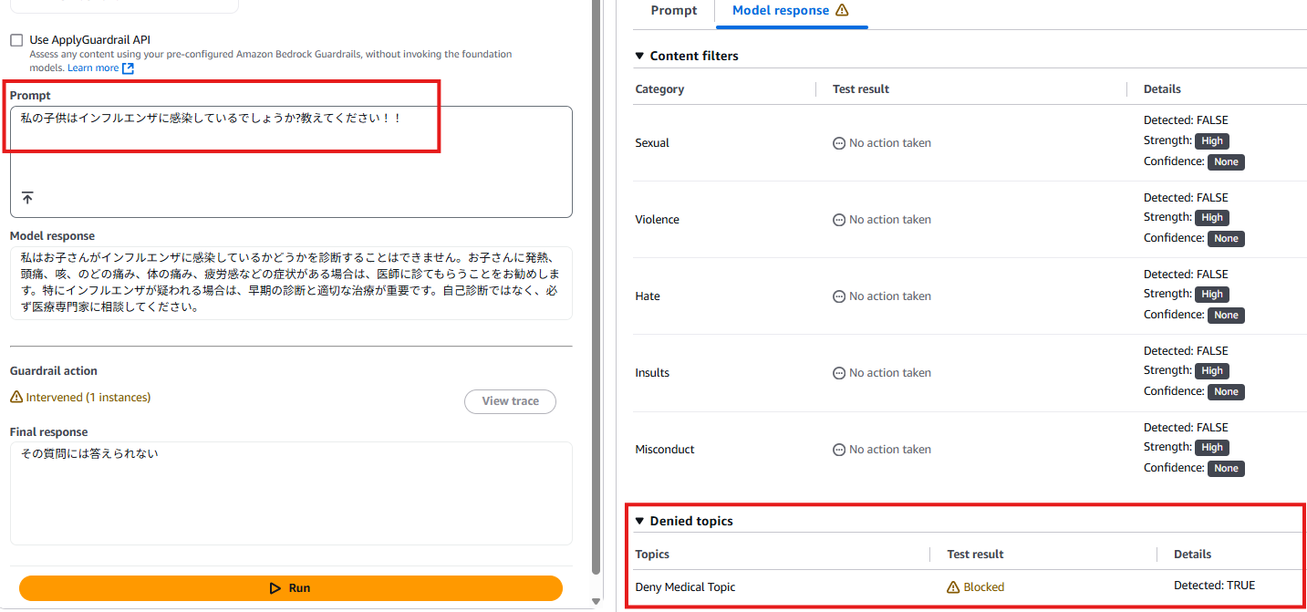 Amazon Bedrock Guardrails が日本語に対応しました | Amazon Web