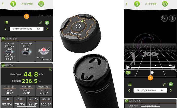 スイング計測システム、エプソン『エムトレGolf』のデータは、ホントに