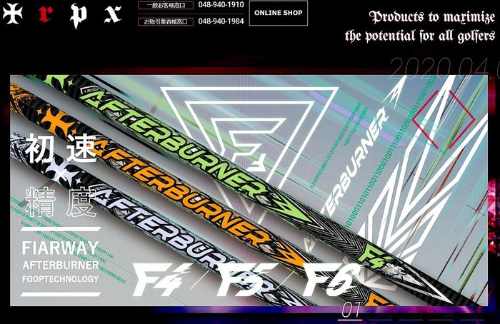 TRPX『アフターバーナー』にFW用が追加、4月13日デビュー！ - ゴルフ