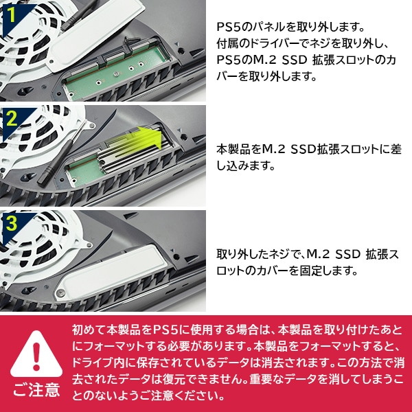 PS5 / PS5 Pro 対応 ヒートシンク付き M.2 内蔵 SSD 1TB Gen4x4対応