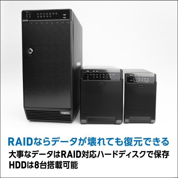 HDDケース 3.5インチ 8BAY 外付け RAID機能搭載 USB3.1(Gen1) / USB3.0