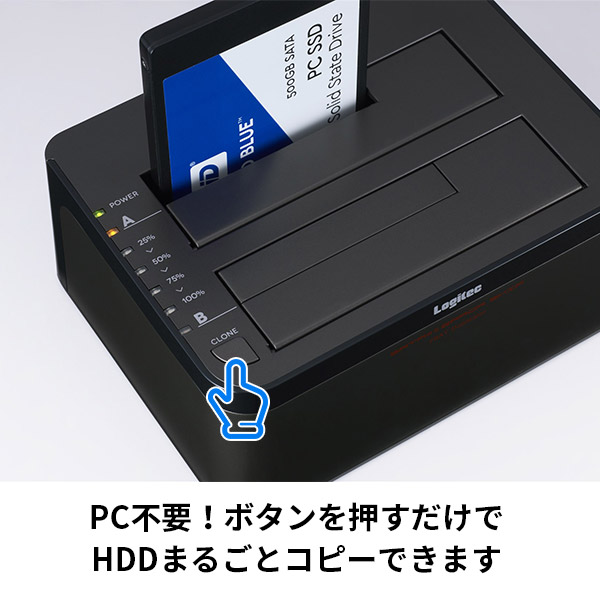 HDD コピースタンド エラースキップ機能搭載 2BAY 3.5インチ 2.5インチ