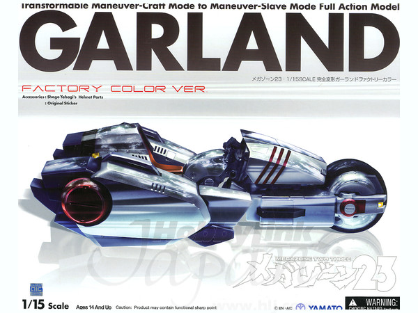 1/15 完全変形 ガーランド ファクトリーカラー | HLJ.co.jp
