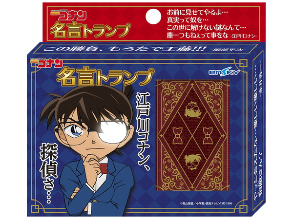 名探偵コナン 名言トランプ | HLJ.co.jp