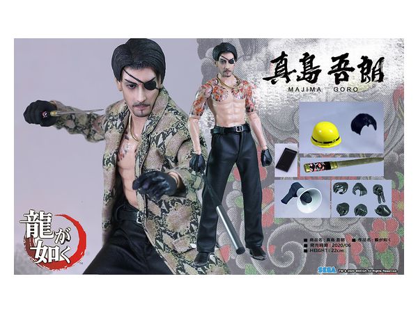 1/6 アルティメイト 8インチ 龍が如く 真島吾朗 コレクティブル