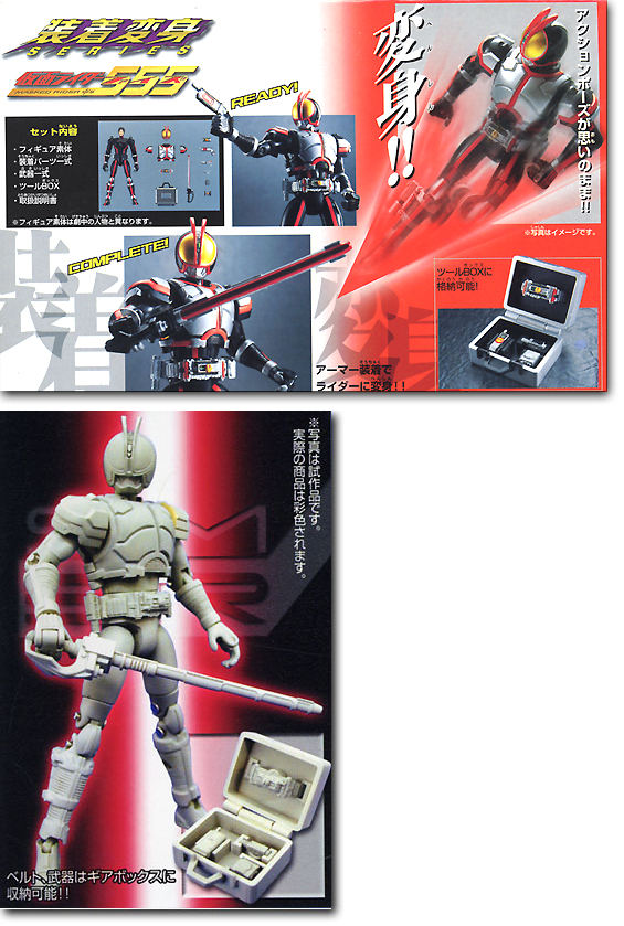 装着変身 仮面ライダー ファイズ | HLJ.co.jp