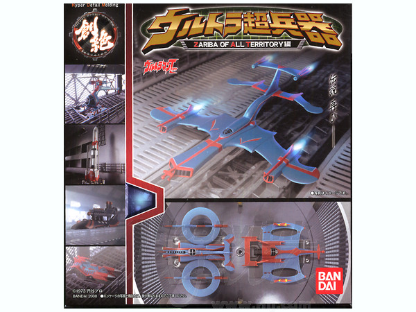 HDM 創絶 ウルトラ超兵器 ZAT 1Box 10pcs | HLJ.co.jp