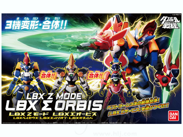 LBX シグマ オービス LBXZモード | HLJ.co.jp