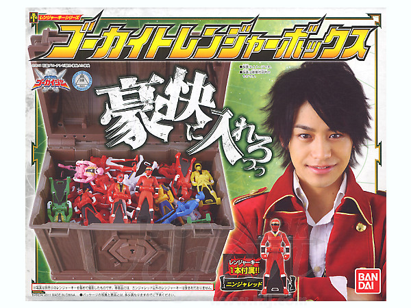 レンジャーキー: ゴーカイトレジャーボックス | HLJ.co.jp