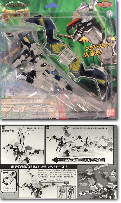 ハンディシリーズ 02 マジドラゴン | HLJ.co.jp