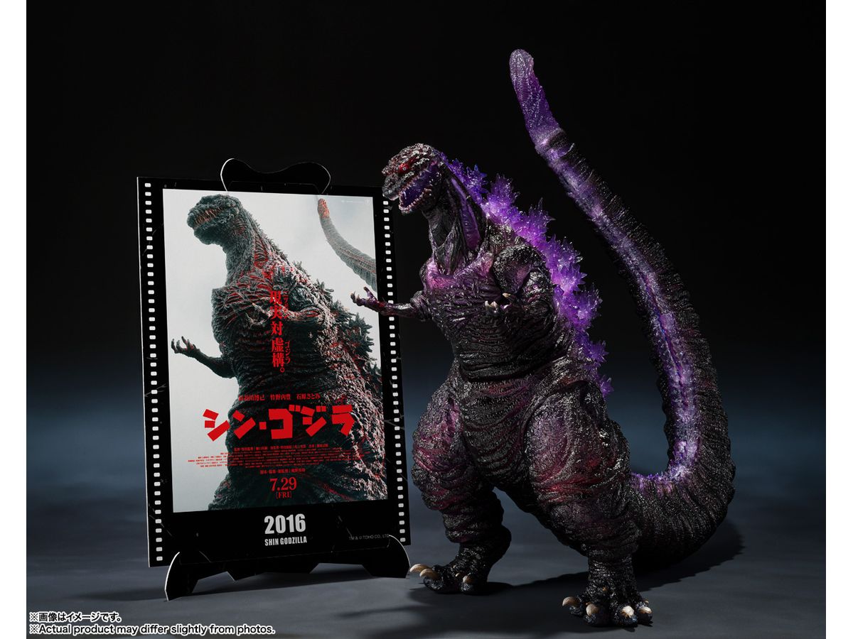 S.H.MonsterArts ゴジラ (2016) 第4形態覚醒Ver. シン・ゴジラ -Movie