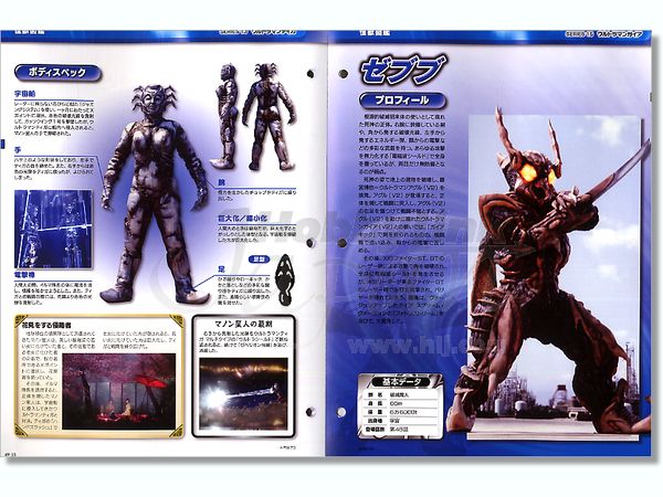 週刊ウルトラマン オフィシャルデータファイル #49 | HLJ.co.jp