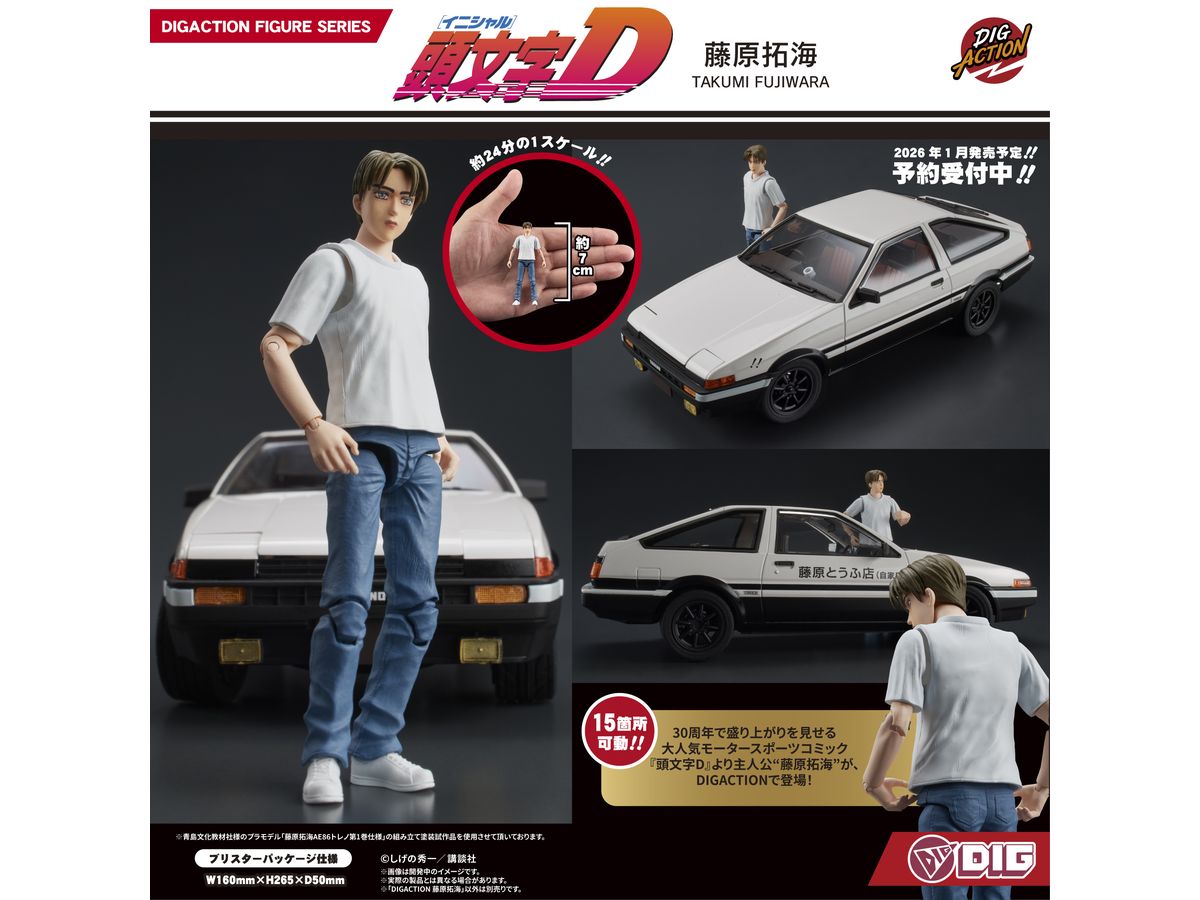 1/24 DIGACTION 頭文字D 藤原拓海 | HLJ.co.jp