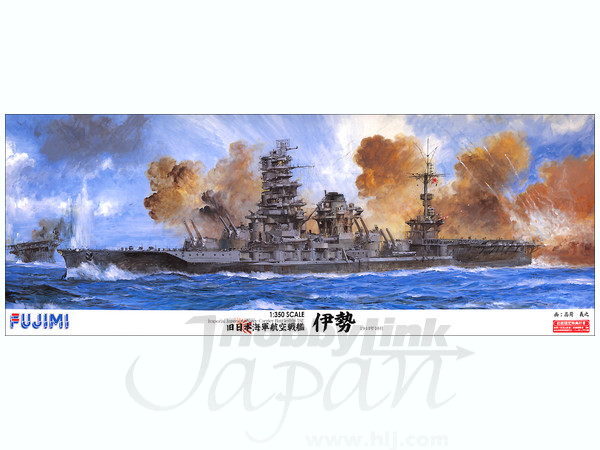 1/350 航空戦艦 伊勢 | HLJ.co.jp