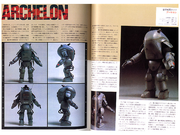 SF3D クロニクルズ | HLJ.co.jp