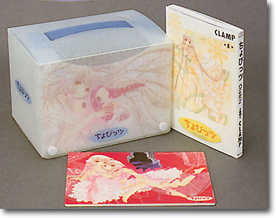 初回限定版 ちょびっツ 第8巻 (全巻収納Box) | HLJ.co.jp