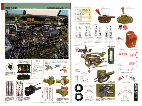 イラストで見る 日本陸海軍機大図鑑 