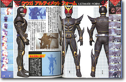 愛蔵版 仮面ライダークウガ 超全集 最終巻 | HLJ.co.jp