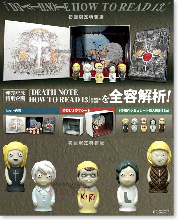 DEATH NOTE HOW TO READ 13 初回限定特装版 | HLJ.co.jp