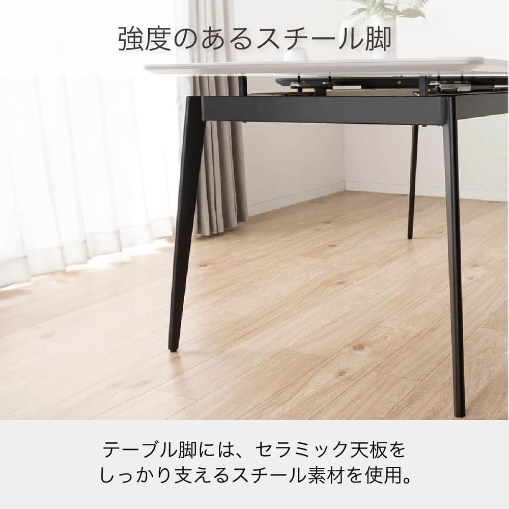 伸長式ダイニングテーブル セラミクス2EX A2106 GY