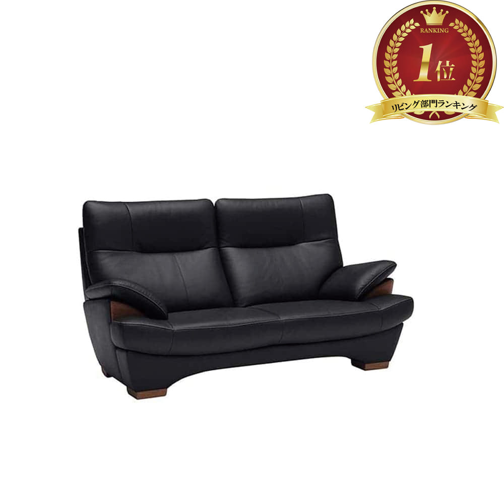 カリモク］【地域限定】2.5人掛ソファ ブルックス Z18762 ストラダ