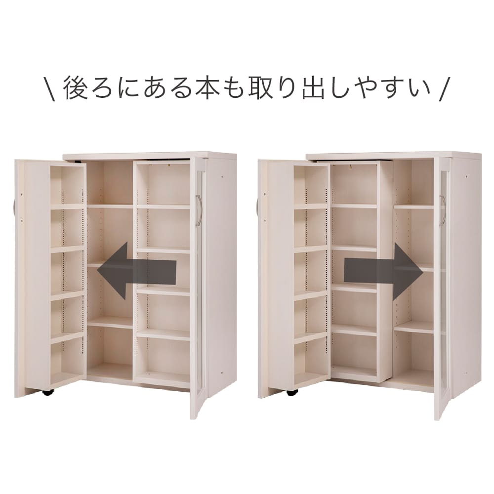 大容量・扉裏収納付きスライド本棚 NEWプラス スライド80M