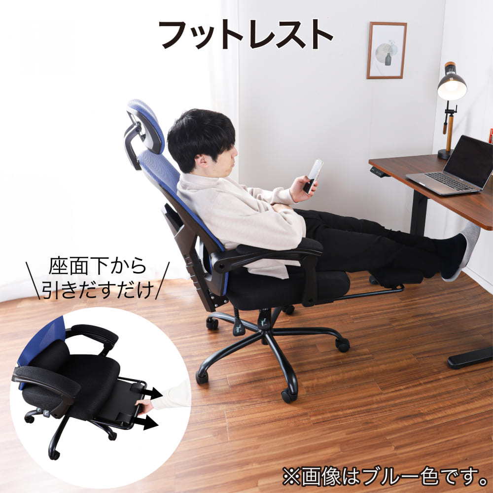 デスクチェア ルフト BL［ホームズオリジナル］(ブルー): デスク