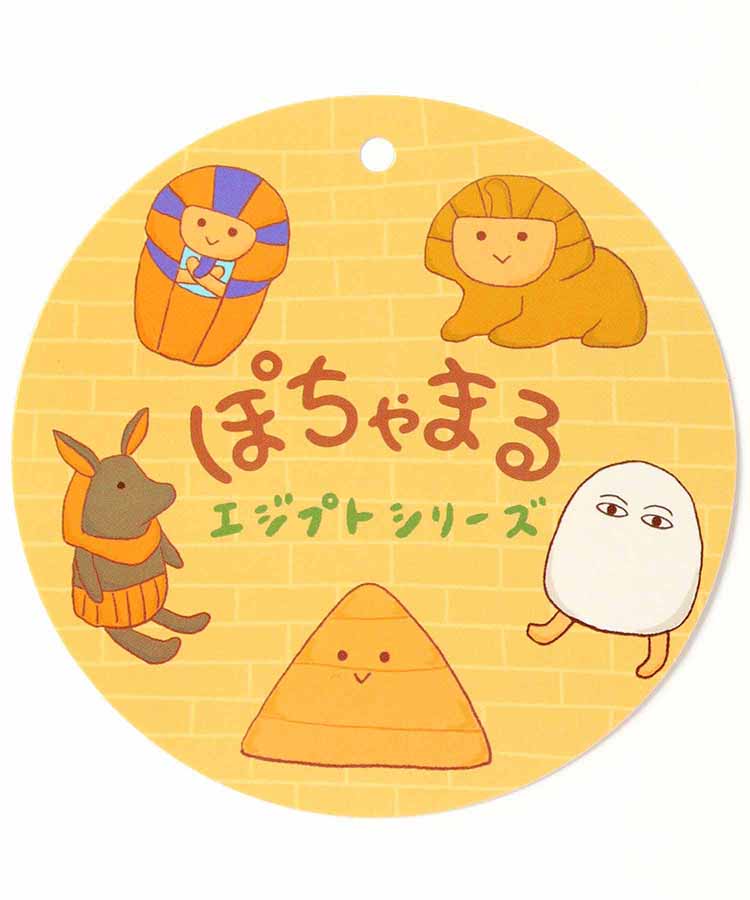 エジプトぽちゃぬいぐるみ | Bleu Bleuet（ブルーブルーエ）公式通販