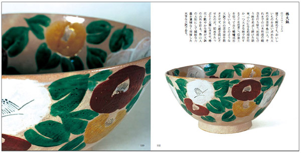 不世出の大芸術家、北大路魯山人の食と美へのこだわり【展覧会開催中