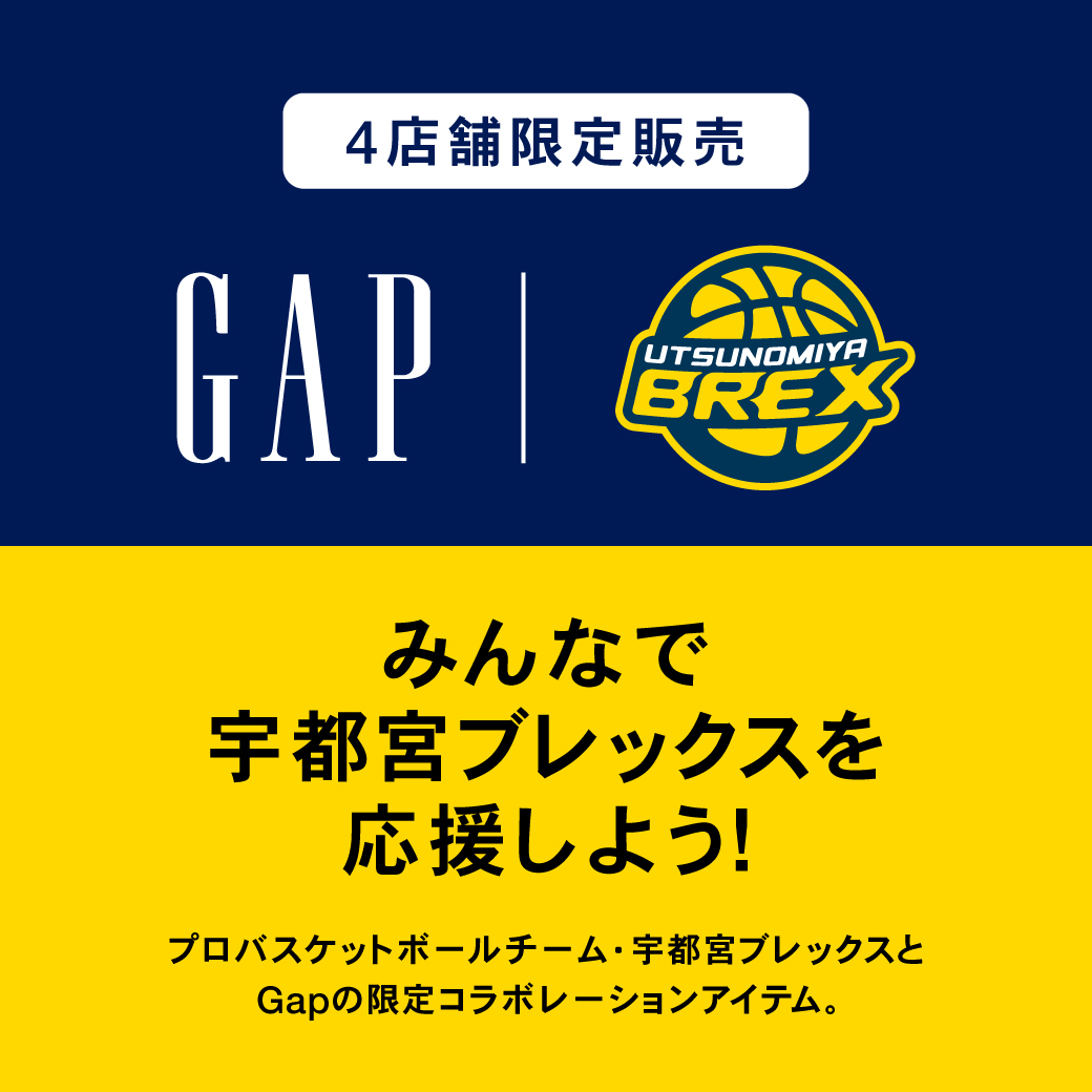 GAPとB.LEAGUE 所属の男子プロバスケットボールチームと