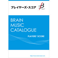 バレエ音楽「恋は魔術師」より（全9曲）／M.de ファリャ（黒川圭一