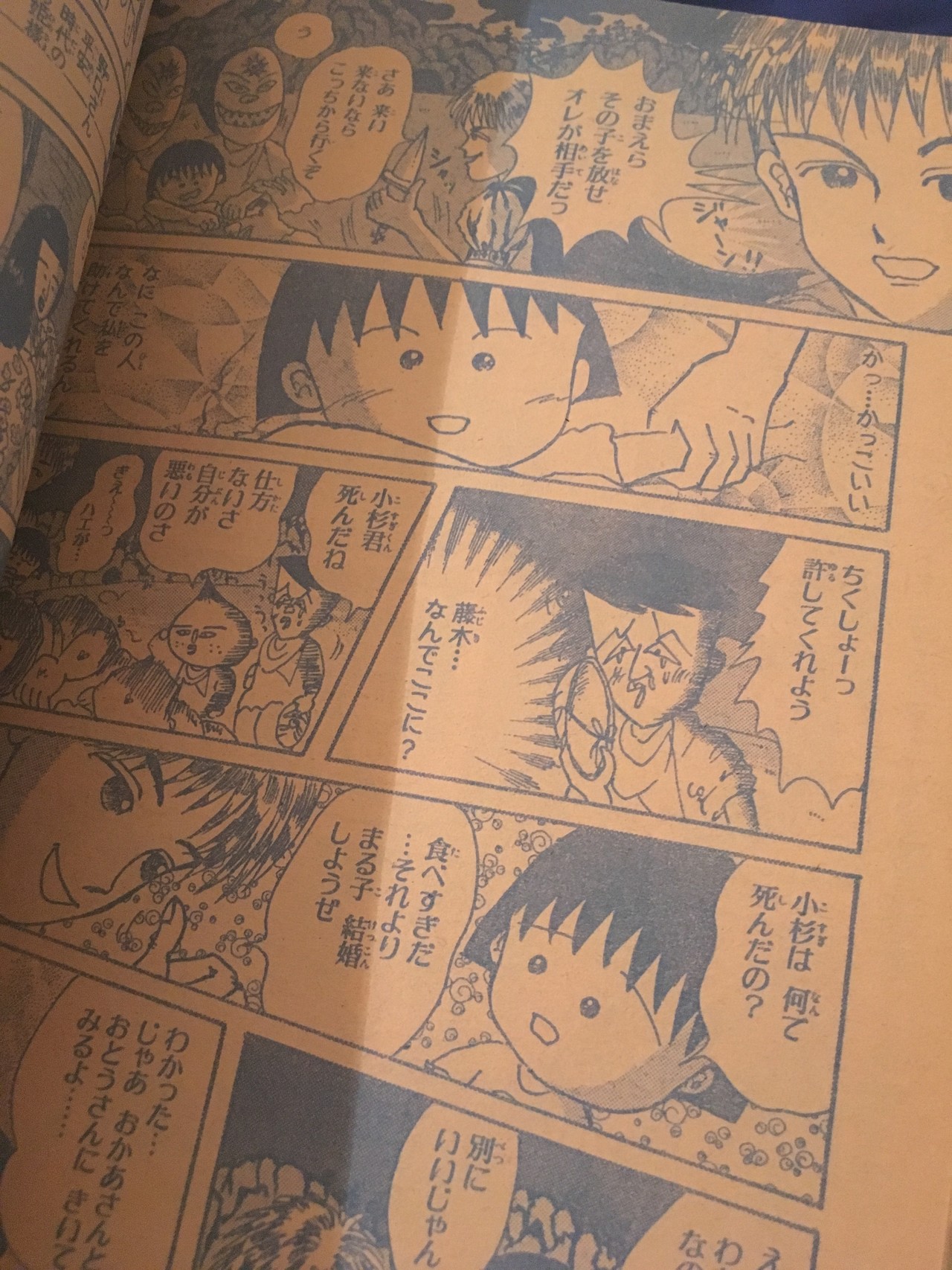 幻のりぼん1995年2月号を手に入れた – Juvelia