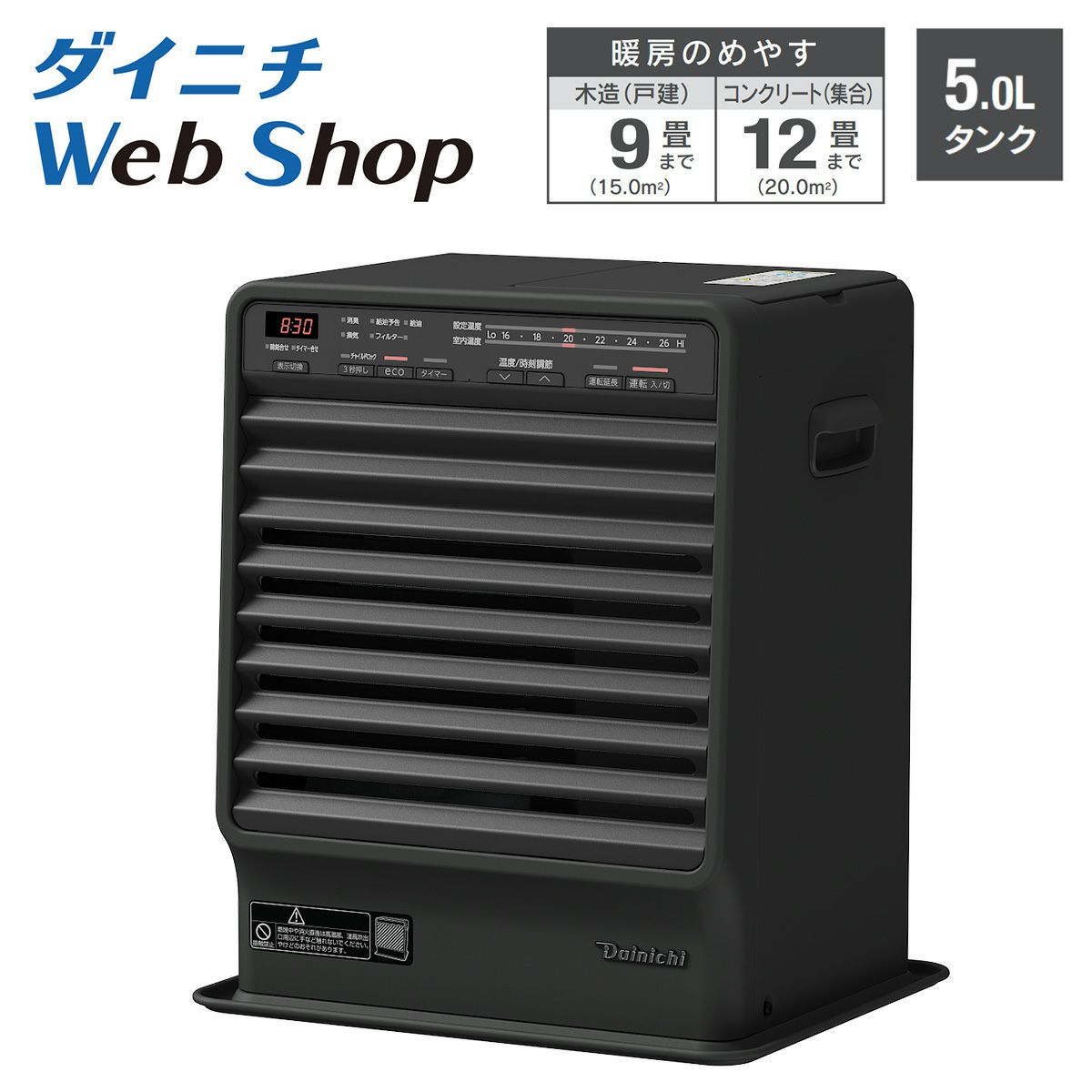 家庭用石油ファンヒーター FX-32ER(K) 0008130 | ダイニチWebShop