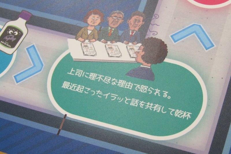 ウェイウェイランド 2 ドンペンアイランド 酒無し、スゴロク2種セット