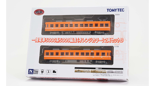 一畑電車5000系5009編成(オレンジカラー) 2両セットB｜製品をさがす