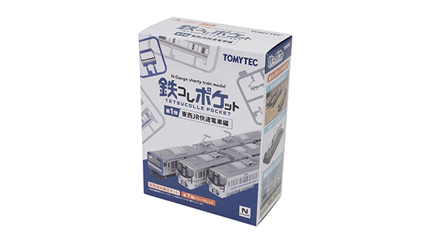 鉄コレポケット第1弾 東西JR快速電車編｜製品をさがす｜ジオコレ