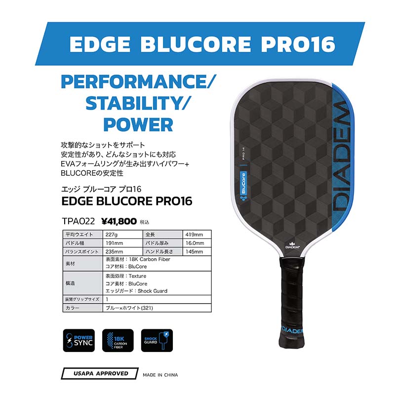 EDGE BLUCORE PRO16 - DIADEM | ピックルボール