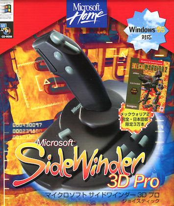 Microsoft SideWinder 3D Pro(ジョイスティック)を使う - Diary on wind