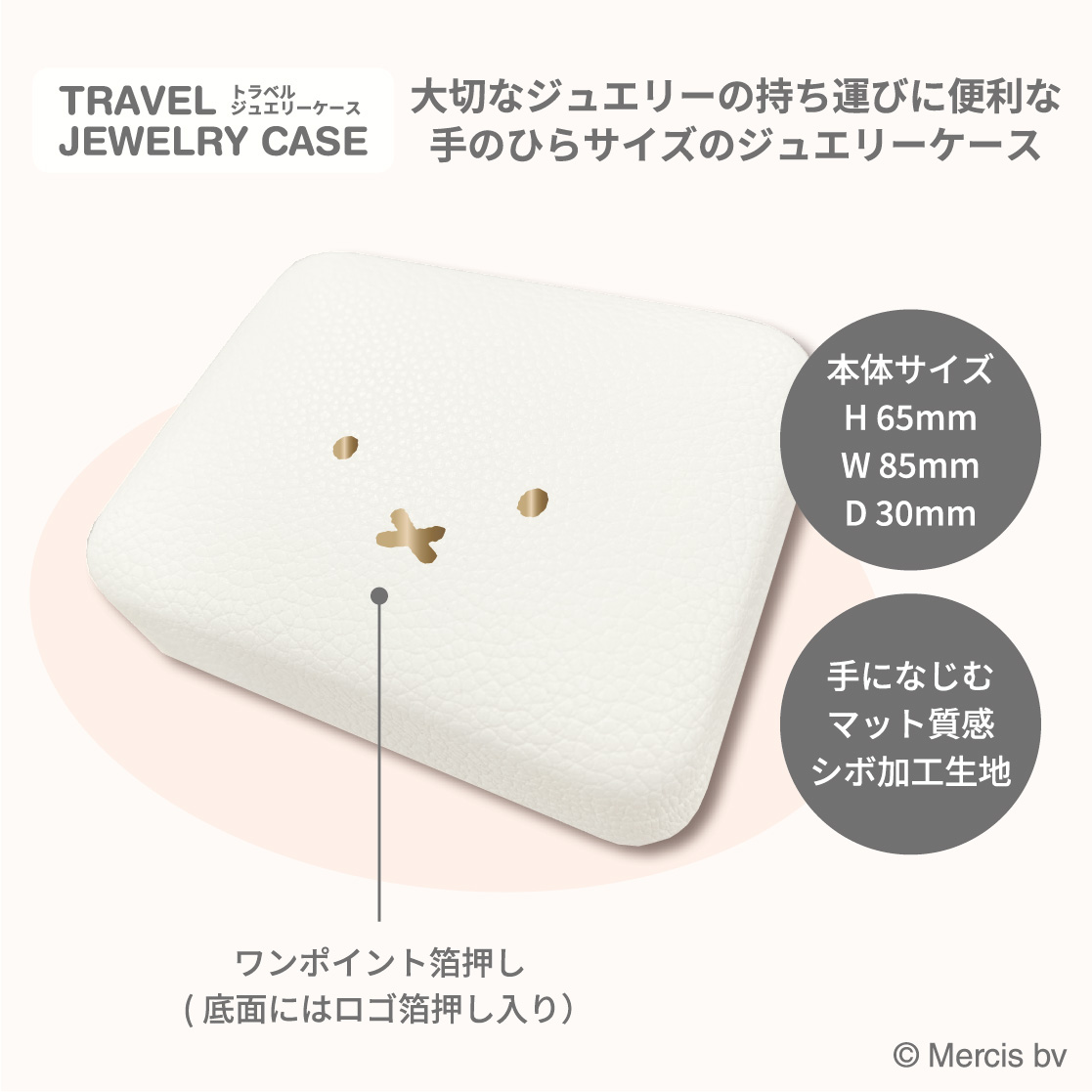 トラベルジュエリーケース（クツワ） - dickbruna.jp 日本のミッフィー