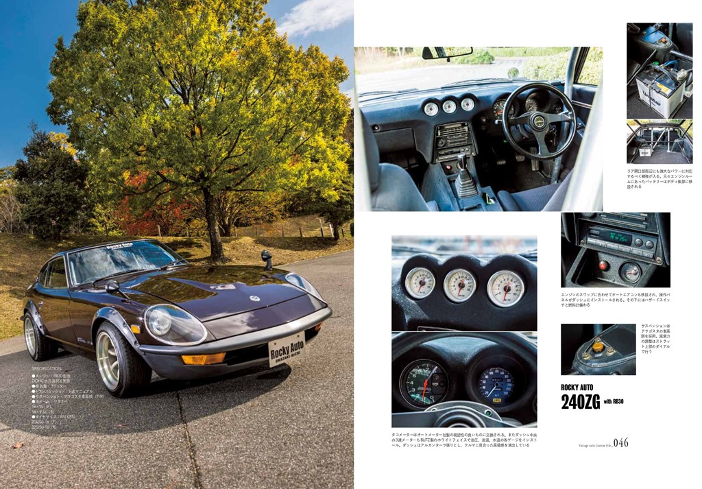 旧車かつカスタム車をフォーカス！ 別冊Lightning「VINTAGE AUTO 旧車