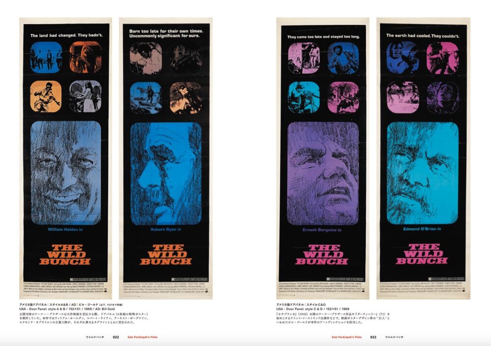 65周年特別企画 『サム・ペキンパー&セルジオ・レオーネ オリジナル