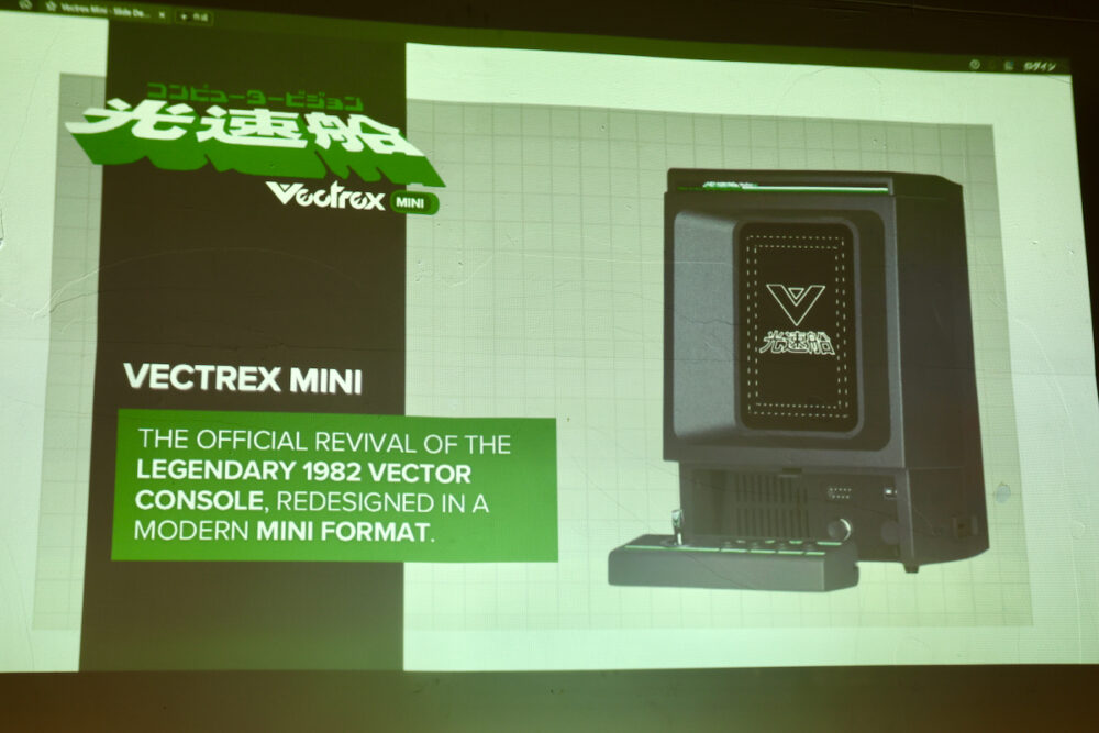 レトロゲーム『光速船』1/2サイズで復活！ クラファン近日開始