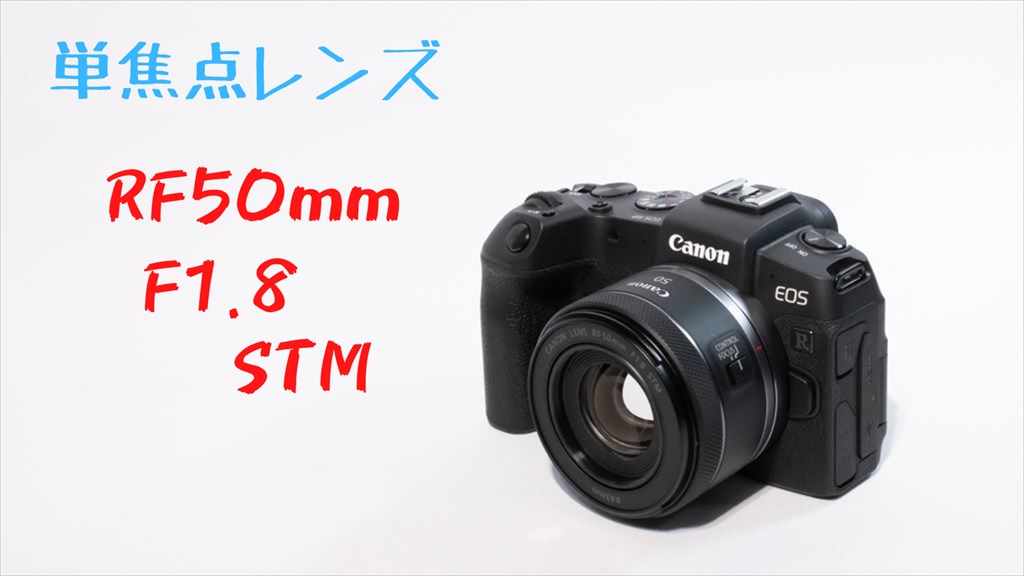 CANON EOS RPのおすすめレンズ4選【初心者向け】 | digi-cam.net