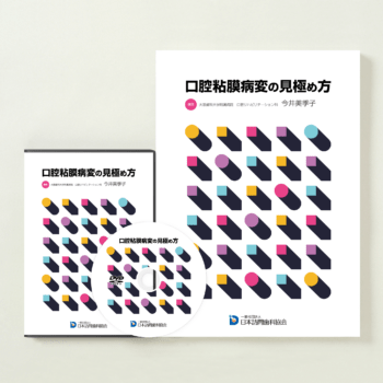 DVD教材 – 株式会社デジタルクリエイト・オンラインショップ