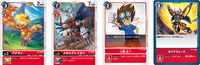 構築済みデッキ デジモンカードゲーム スタートデッキ ガイアレッド