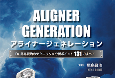 Digital Aligner Orthodontics (DAO)