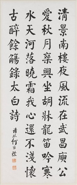 民國吳昌碩李瑞清何維樸鄭孝胥法書四屏軸鄭孝胥行書竇臮述書賦- 故宮