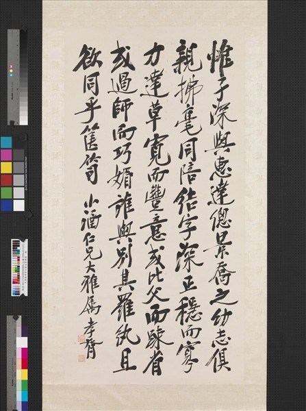 民國鄭孝胥行書法書要錄軸- 故宮