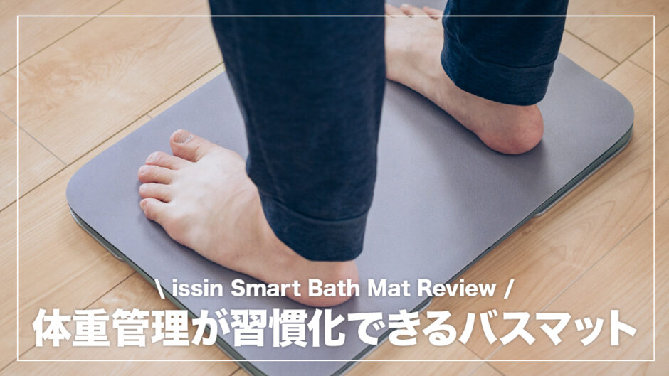 スマートスケールバスマット 透明・ソフト珪藻土マット付アプリで体重